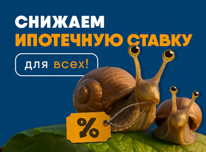 Скачай квадратный метр