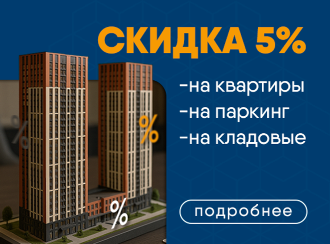 Купи квартиру дольками!
