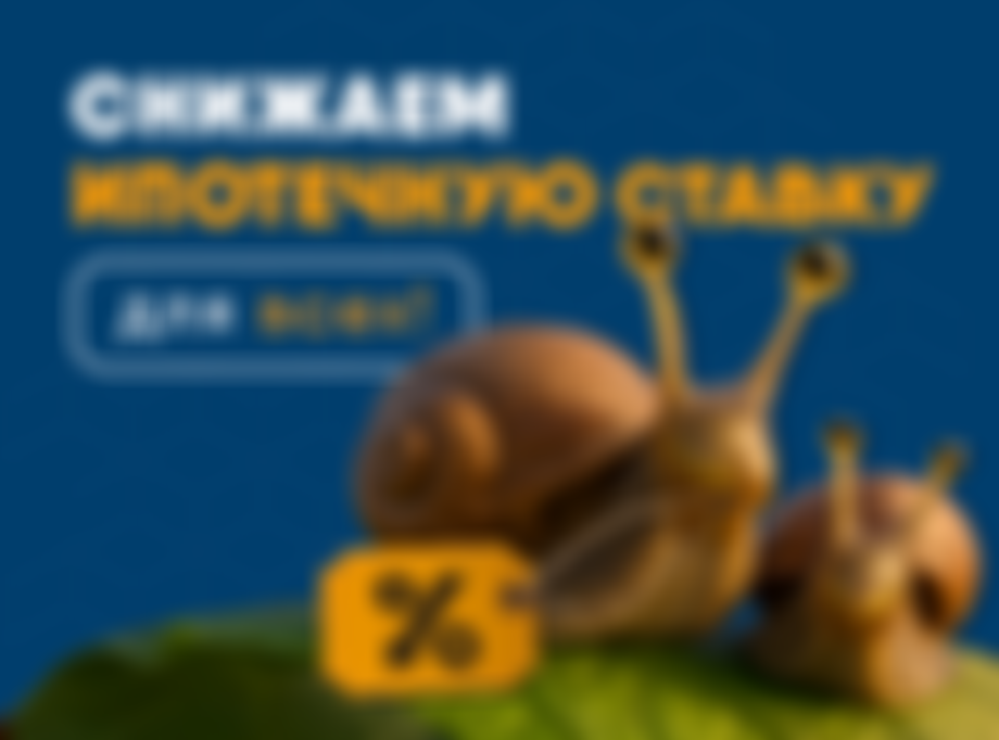 Скачай квадратный метр