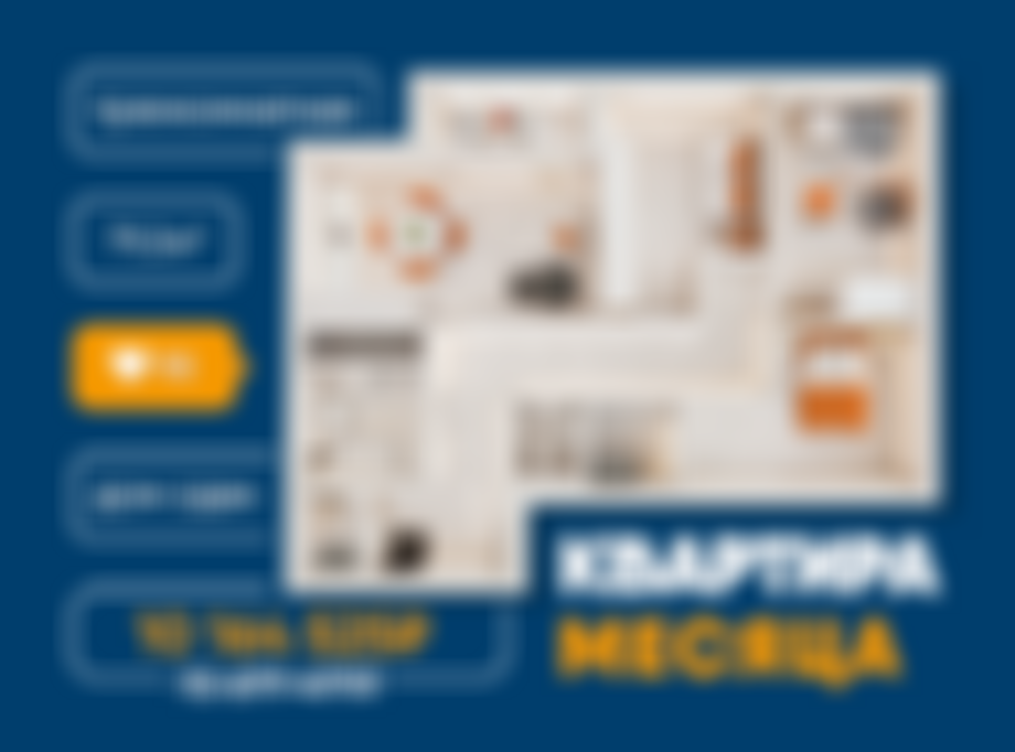 Цена месяца 